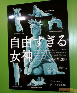 Illustration for article titled The Statue of Liberty, Doing Whatever The Hell She Pleases